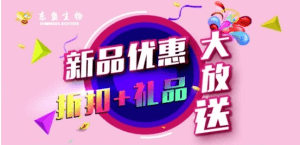 重磅新品推出！勁享5折優(yōu)惠還送豐富壕禮！