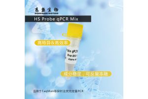 東盛上新丨探針法熒光定量PCR Mix - HS Probe qPCR Mix