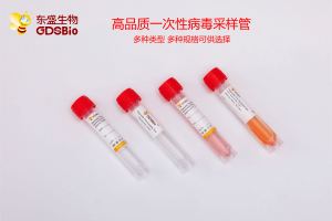 東盛采樣管超強(qiáng)病毒樣本保存能力，避免漏檢發(fā)生！