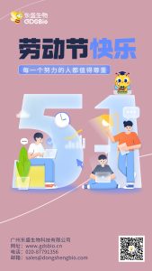 五一勞動節(jié)放假通知