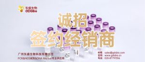 攜手共進，共創(chuàng)輝煌——東盛生物誠招簽約經(jīng)銷商