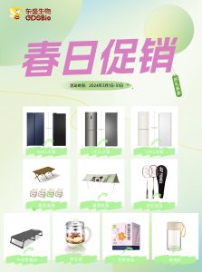 促銷丨春日開學(xué)季，好禮送不停